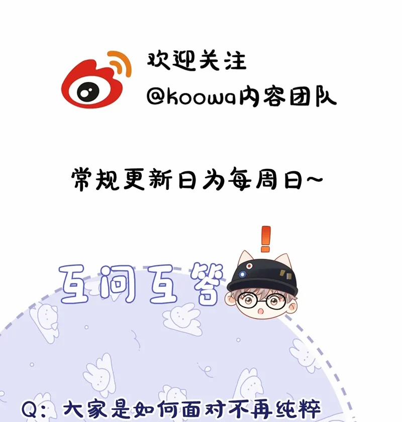 Nghiêm Cấm Bịa Đặt Tin Đồn 27 trang 74