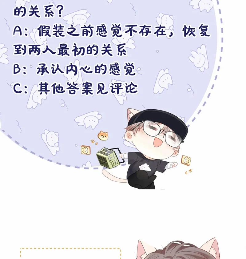 Nghiêm Cấm Bịa Đặt Tin Đồn 27 trang 75