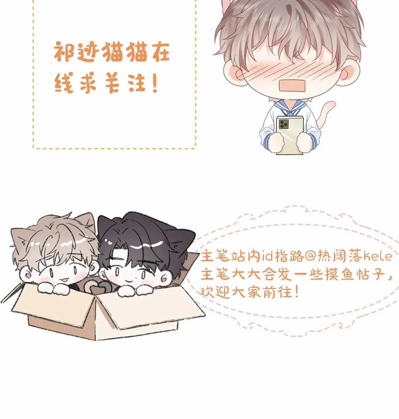 Nghiêm Cấm Bịa Đặt Tin Đồn 27 trang 76