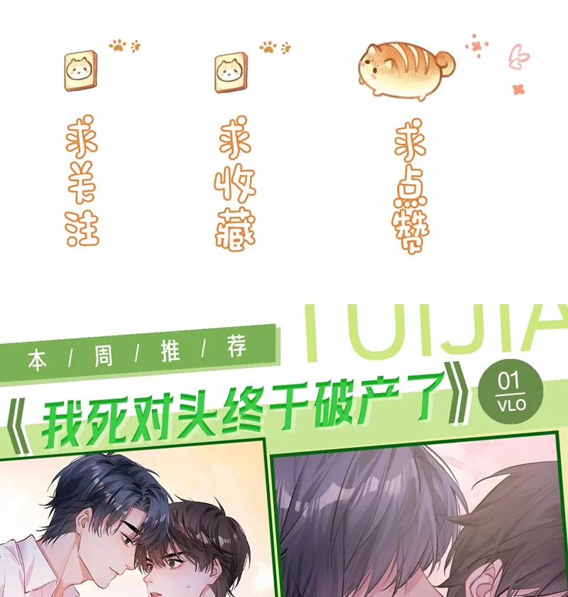 Nghiêm Cấm Bịa Đặt Tin Đồn 27 trang 77