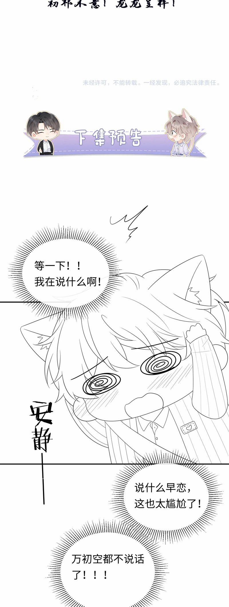 Nghiêm Cấm Bịa Đặt Tin Đồn 29 trang 29