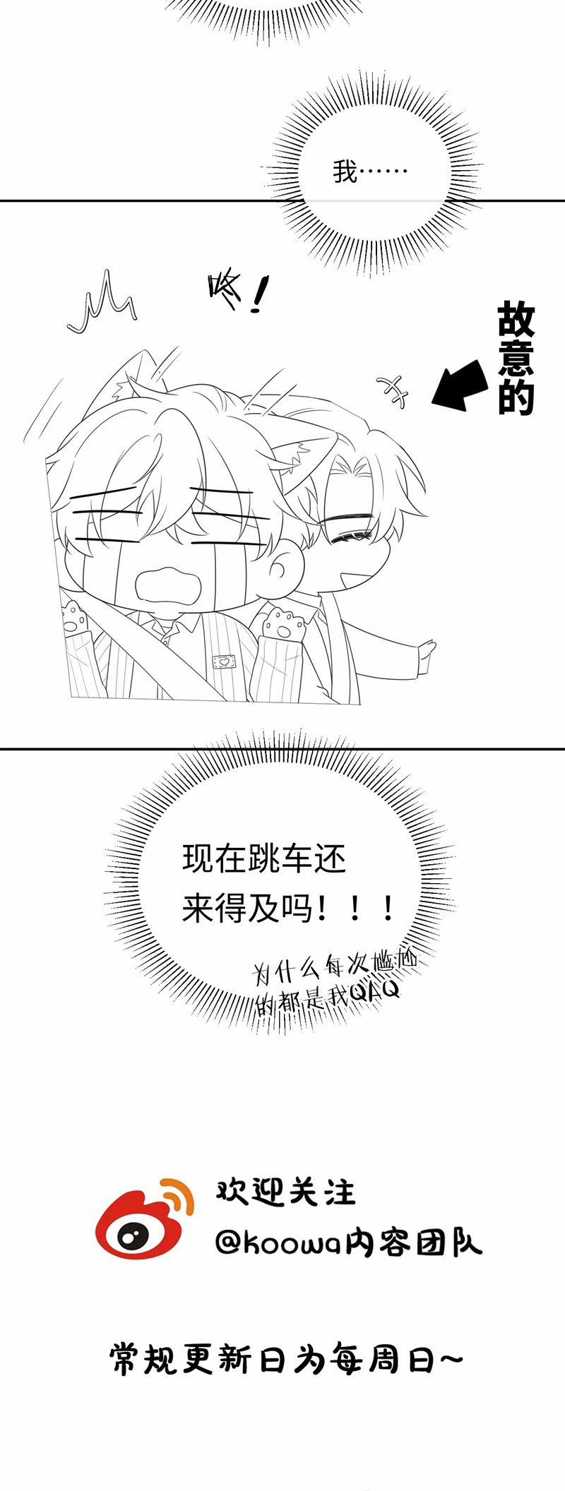 Nghiêm Cấm Bịa Đặt Tin Đồn 29 trang 30