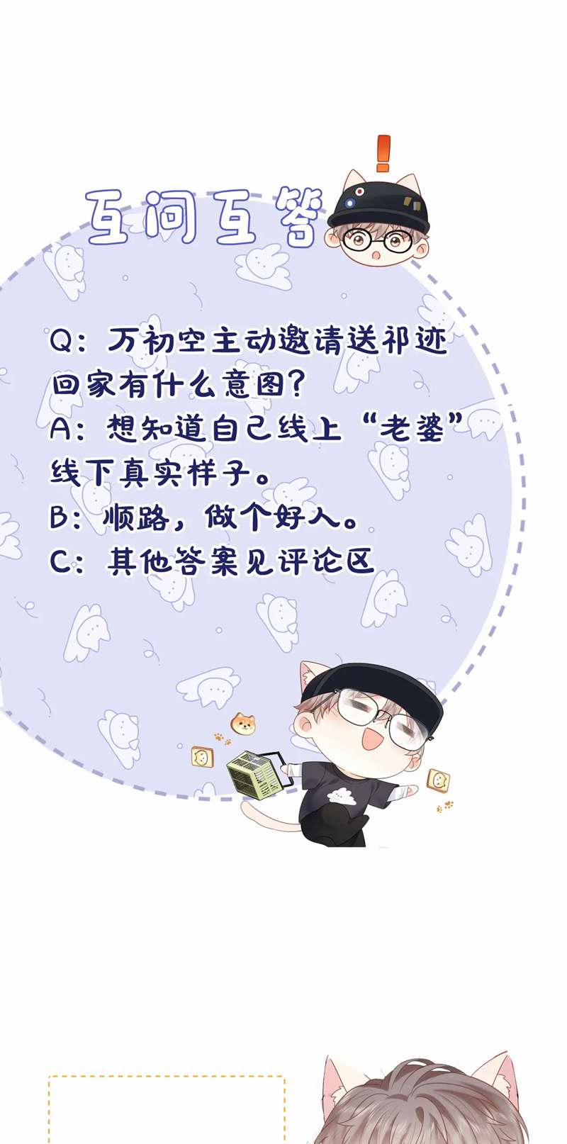 Nghiêm Cấm Bịa Đặt Tin Đồn 3 trang 31