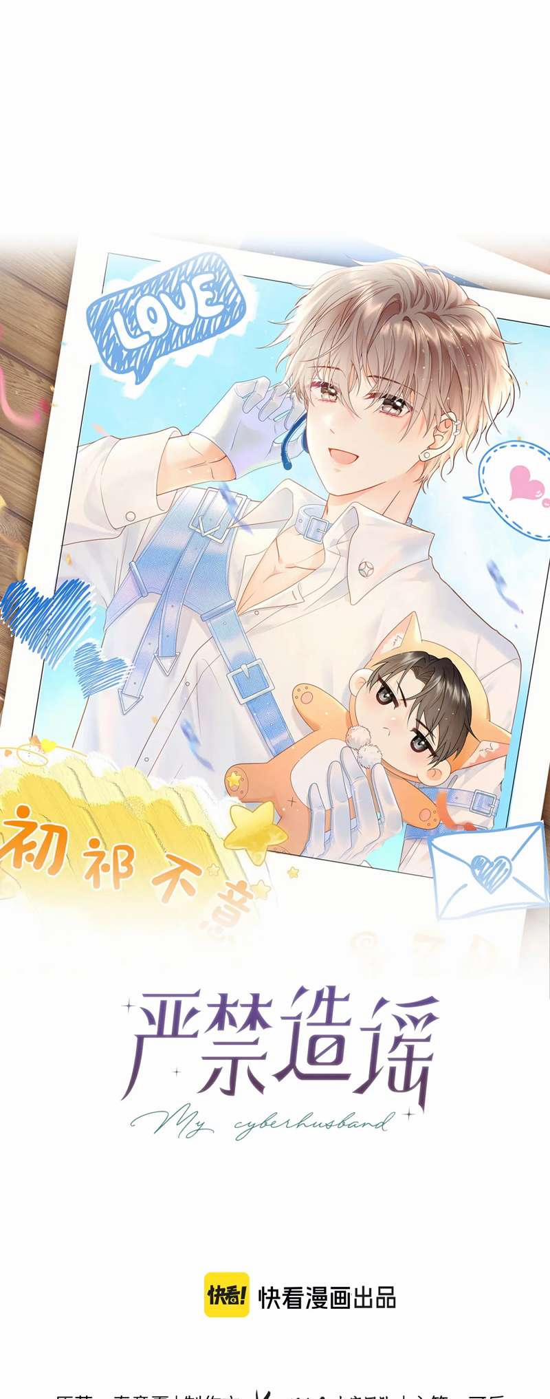 Nghiêm Cấm Bịa Đặt Tin Đồn 3 trang 5