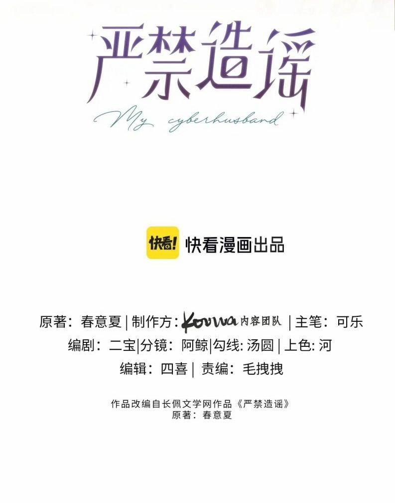 Nghiêm Cấm Bịa Đặt Tin Đồn 39 trang 6