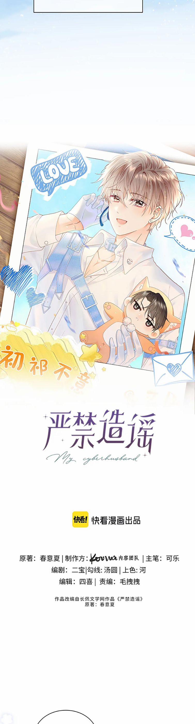 Nghiêm Cấm Bịa Đặt Tin Đồn 5 trang 4