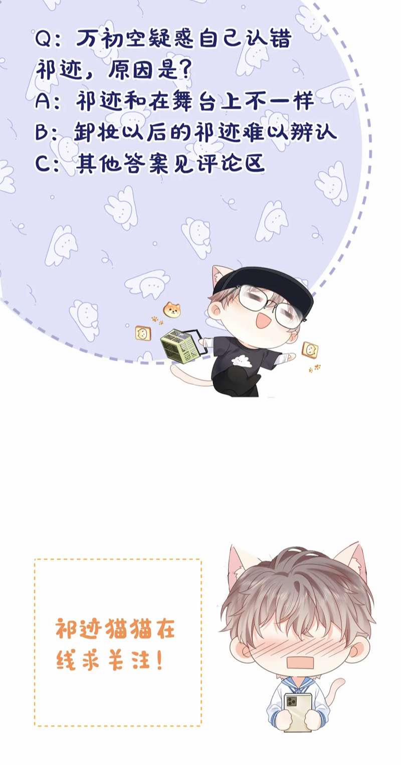 Nghiêm Cấm Bịa Đặt Tin Đồn 6 trang 41