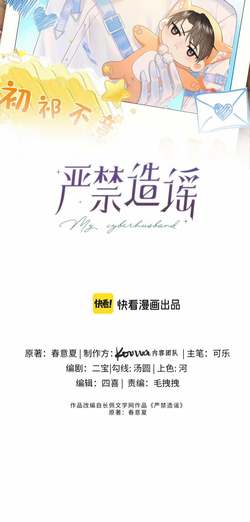 Nghiêm Cấm Bịa Đặt Tin Đồn 6 trang 9