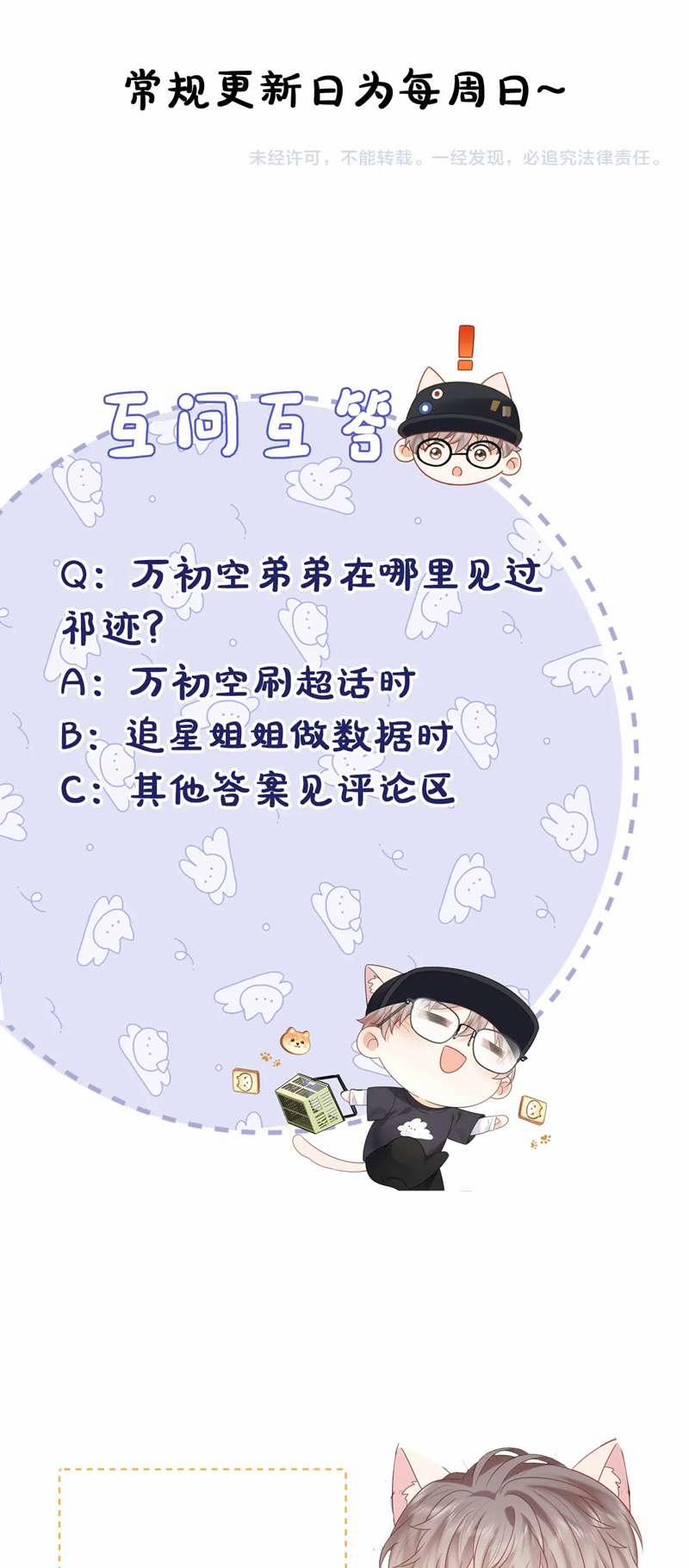 Nghiêm Cấm Bịa Đặt Tin Đồn 7 trang 37