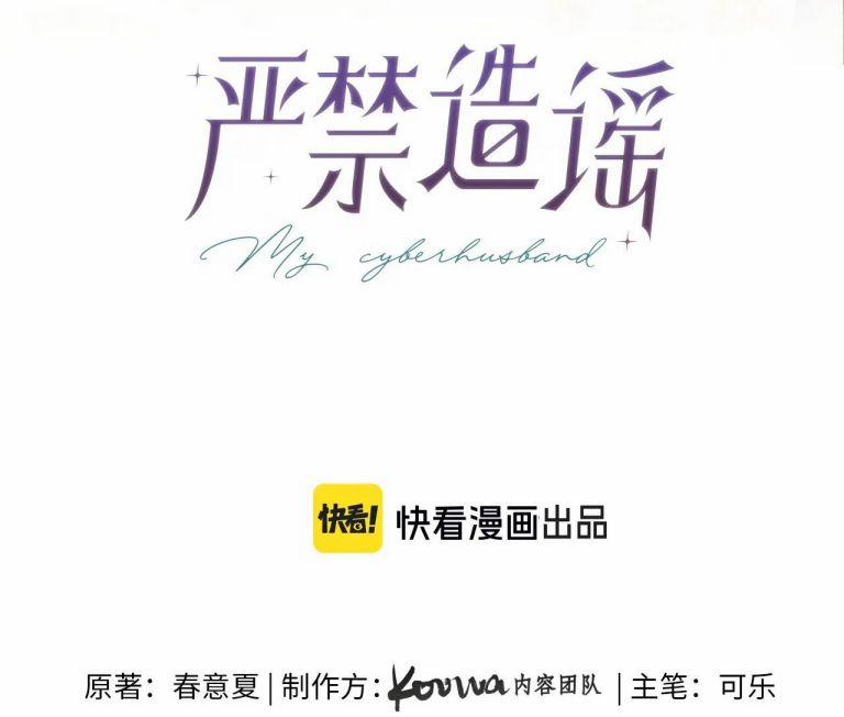 Nghiêm Cấm Bịa Đặt Tin Đồn 9 trang 5