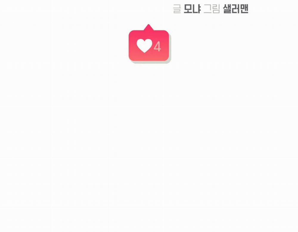 Nghiện Cuồng Công - BDSM Cùng Sẹc 2.4 thông đạo trang 13