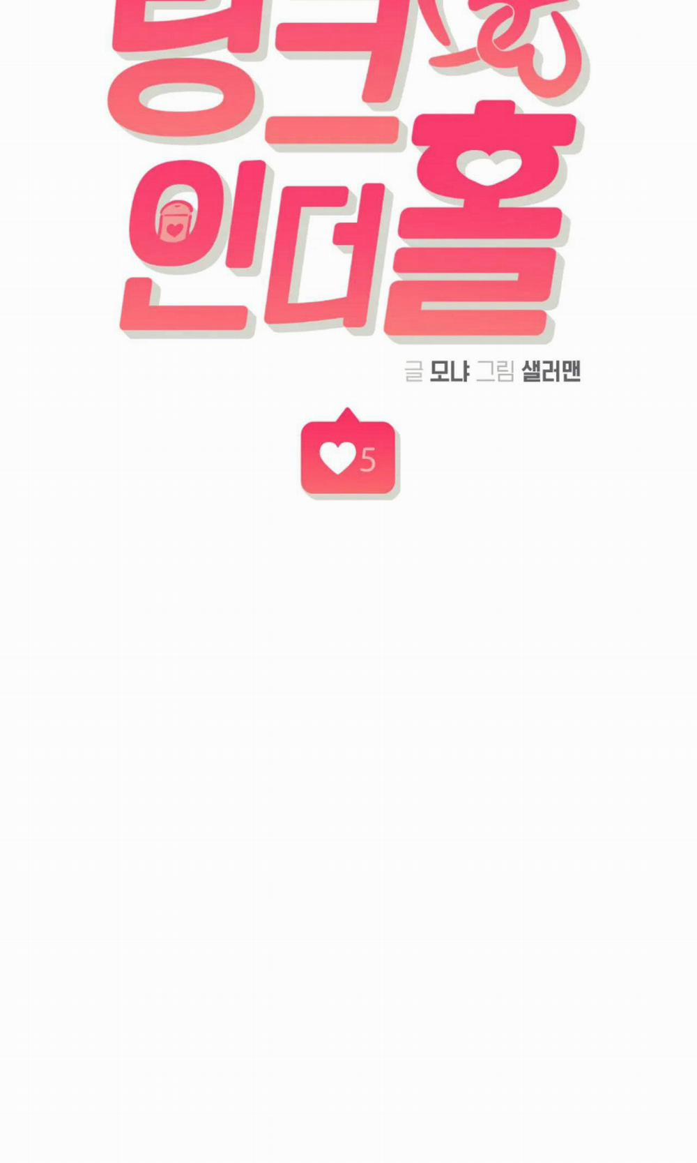 Nghiện Cuồng Công - BDSM Cùng Sẹc 2.5 thông đạo trang 19