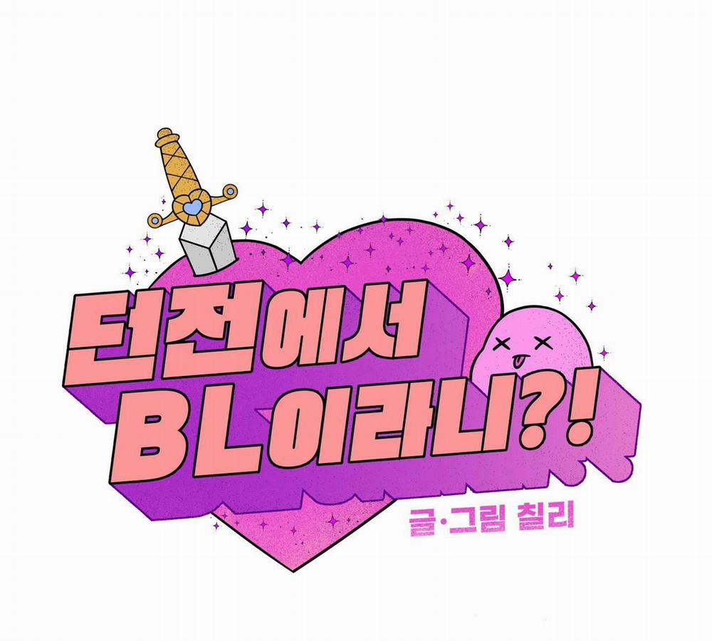 Nghiện Cuồng Công - BDSM Cùng Sẹc 6.2 dungeon NT2 trang 2