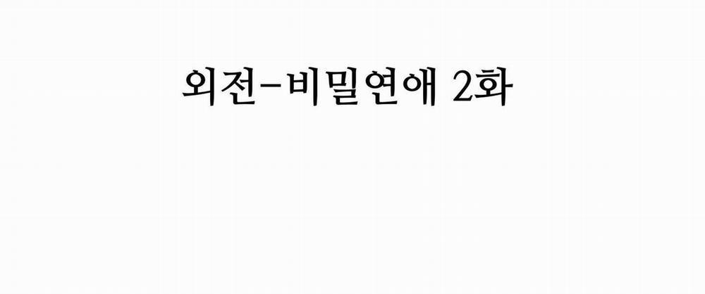 Nghiện Cuồng Công - BDSM Cùng Sẹc 6.2 dungeon NT2 trang 3