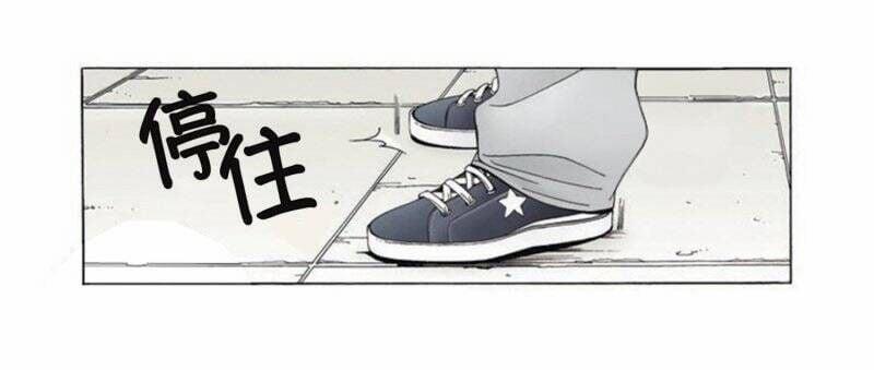 Nghiện Hôn Em 3 trang 6