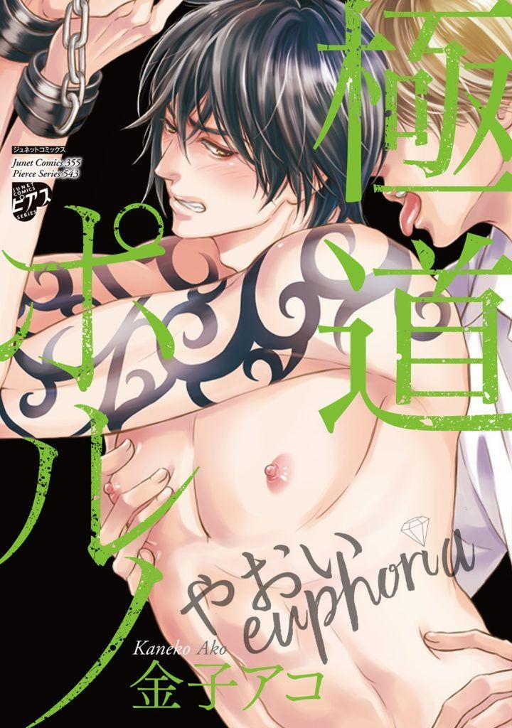 Nghiện Khiêu Dâm 1 trang 0