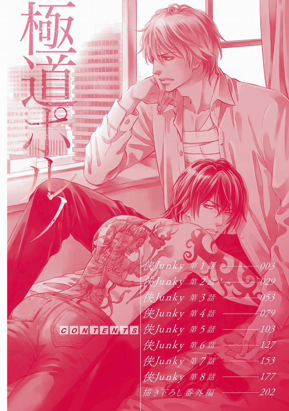 Nghiện Khiêu Dâm 3 trang 0