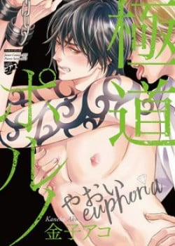 Đọc truyện tranh Nghiện Khiêu Dâm