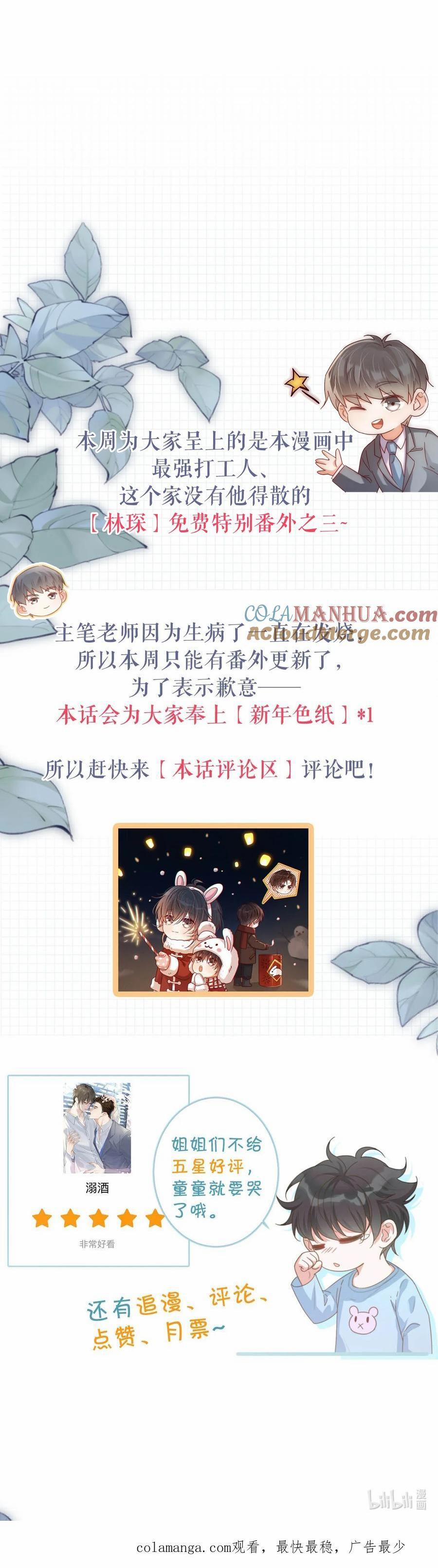 Nghiện Rượu 99.2 trang 12