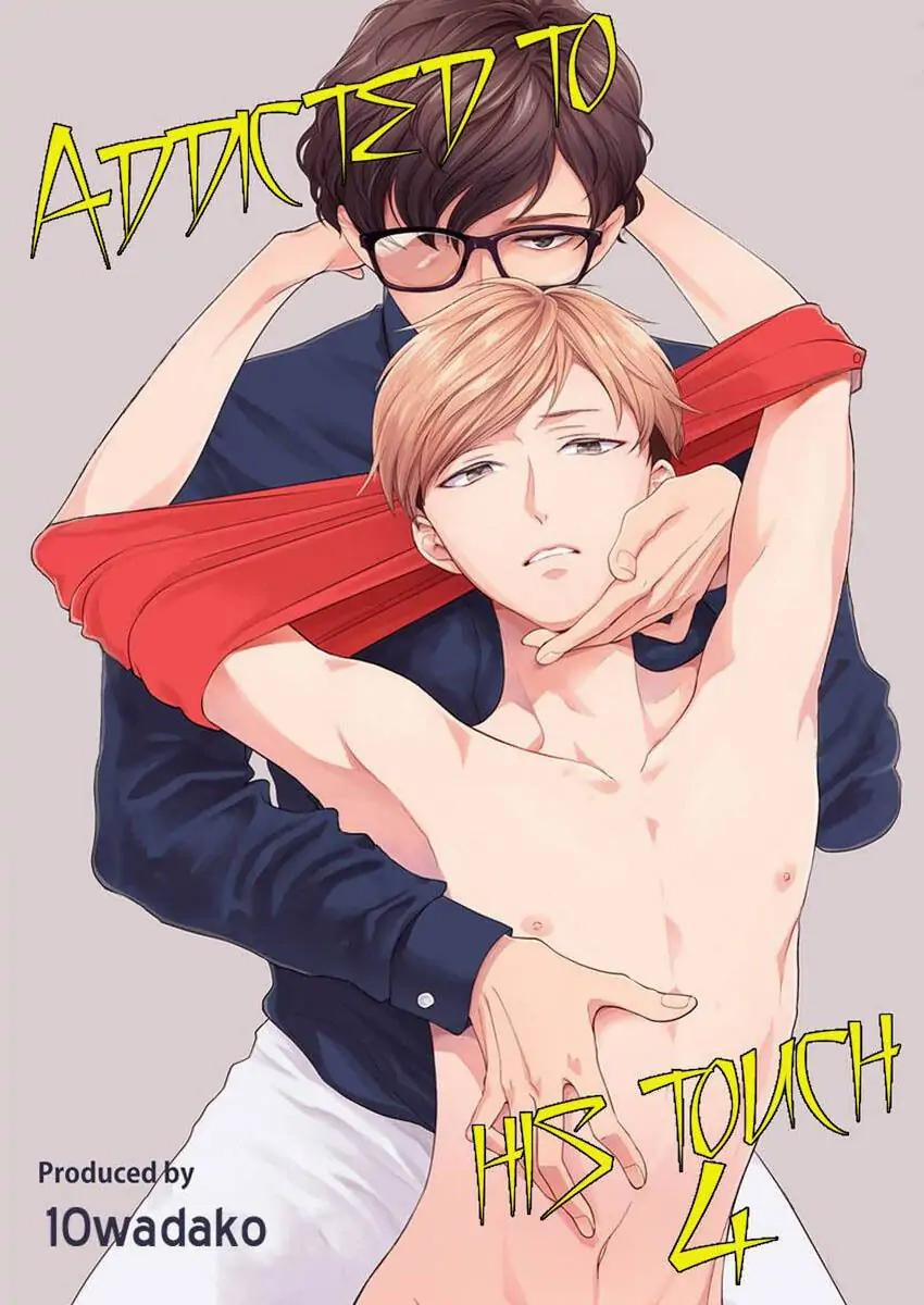 Nghiện Từng Cái Chạm Của Anh 5 trang 0