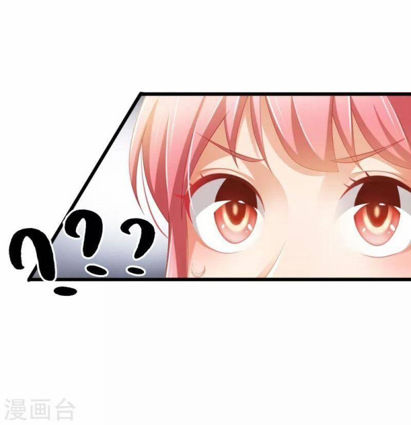 Nghìn Lẻ Một Đêm Với Tổng Tài 33 trang 1