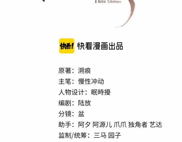 Ngộ Xà 14 trang 2