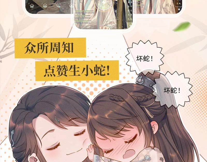 Ngộ Xà 15 trang 102