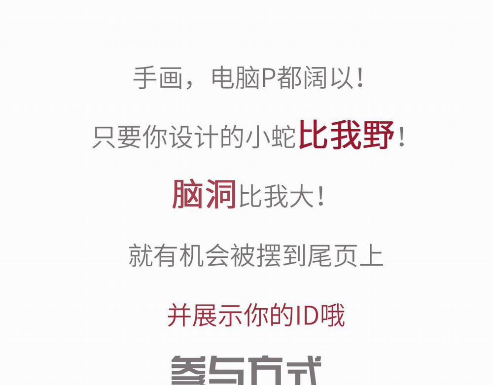 Ngộ Xà 15 trang 89