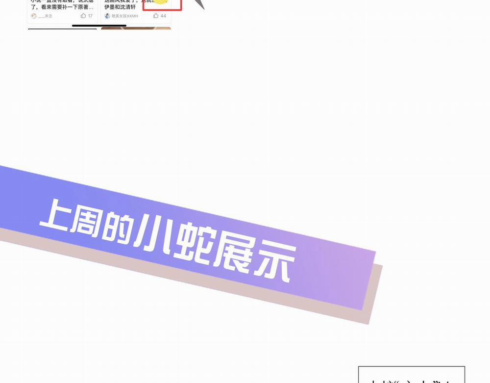 Ngộ Xà 15 trang 92