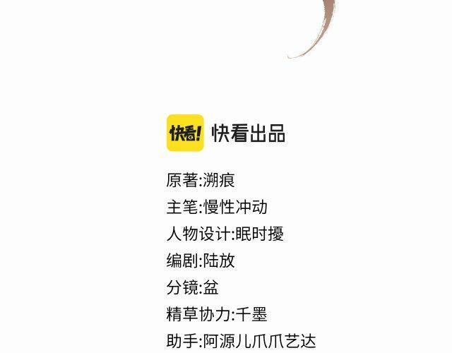 Ngộ Xà 36 trang 3