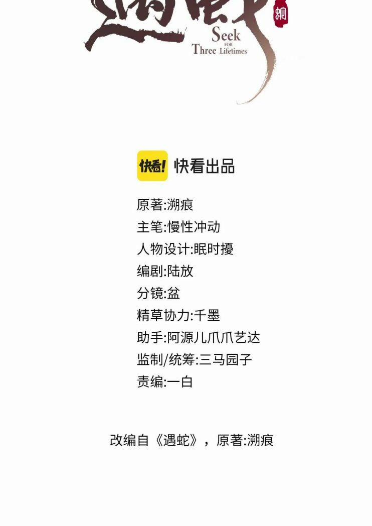 Ngộ Xà 42 trang 2