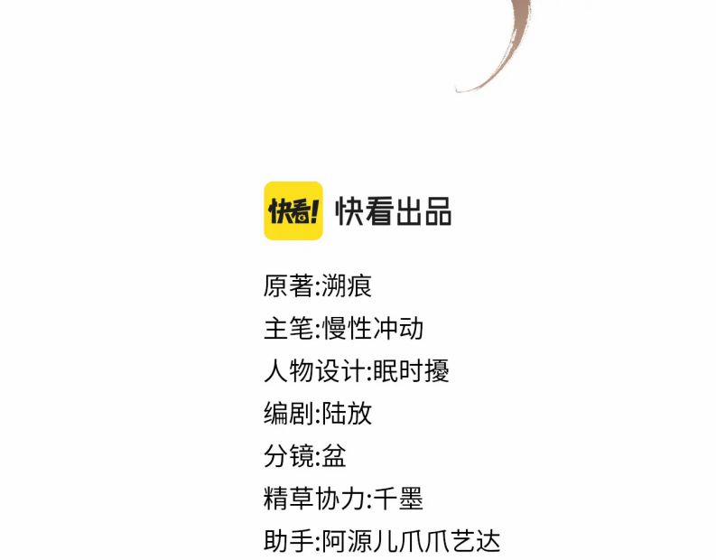 Ngộ Xà 44 trang 2