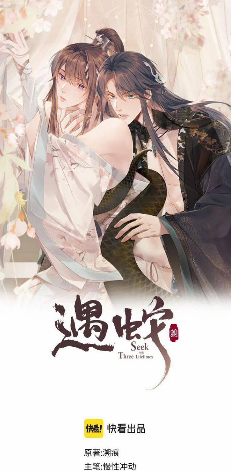 Ngộ Xà 53 trang 0