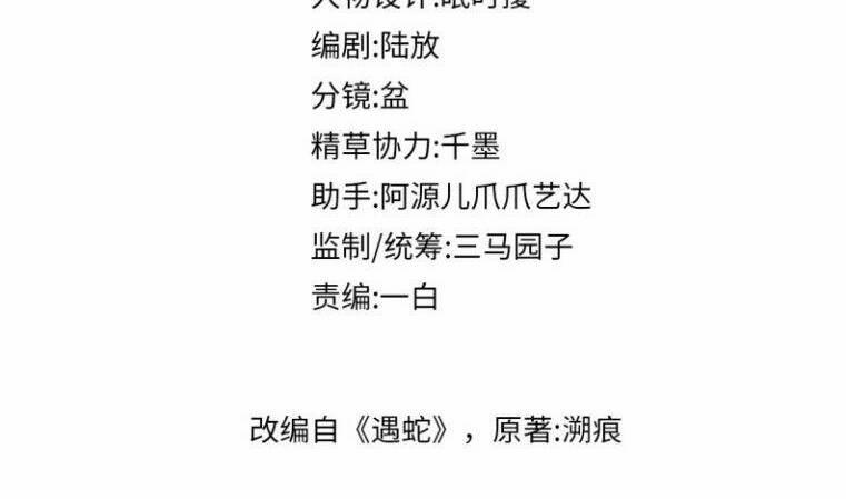 Ngộ Xà 57 trang 1