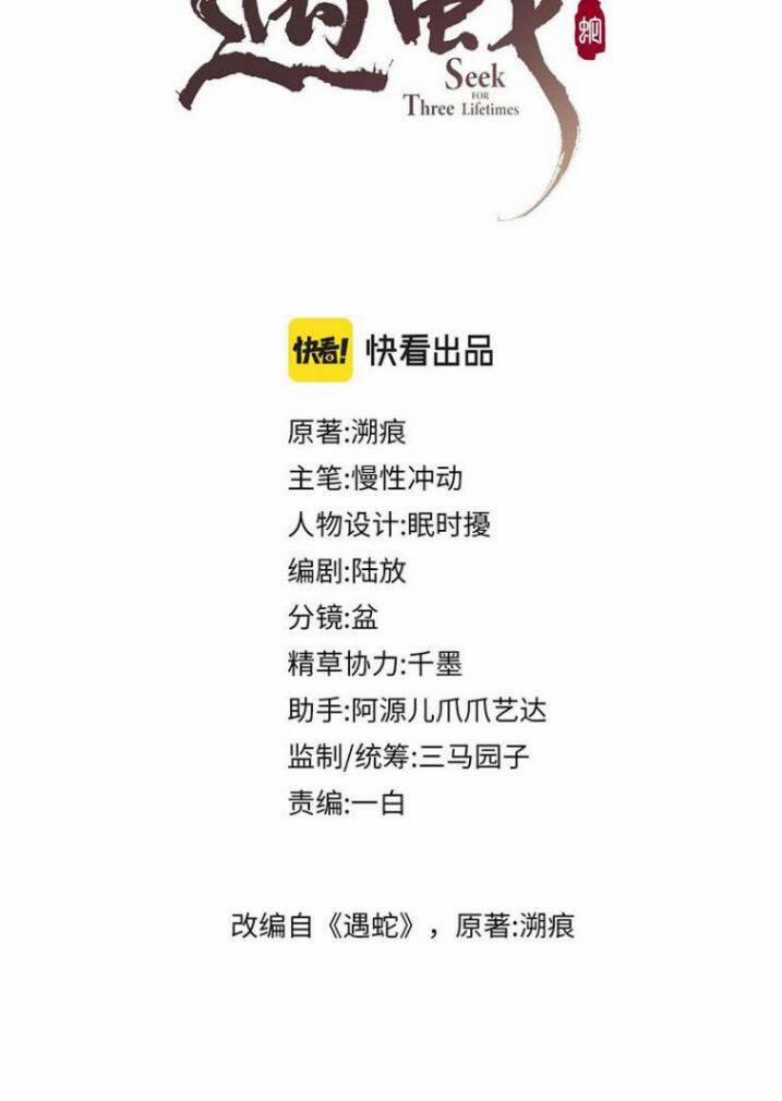 Ngộ Xà 59 trang 1