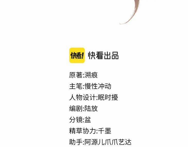 Ngộ Xà 61 trang 2