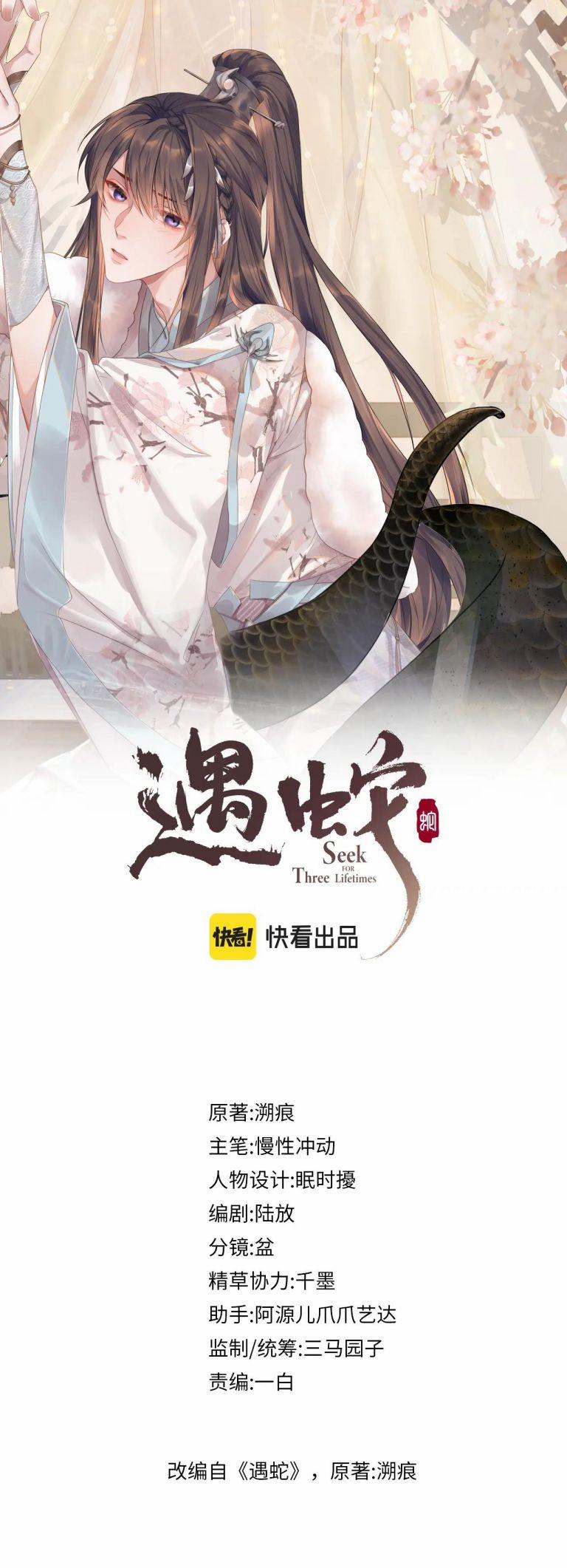 Ngộ Xà 87 trang 0