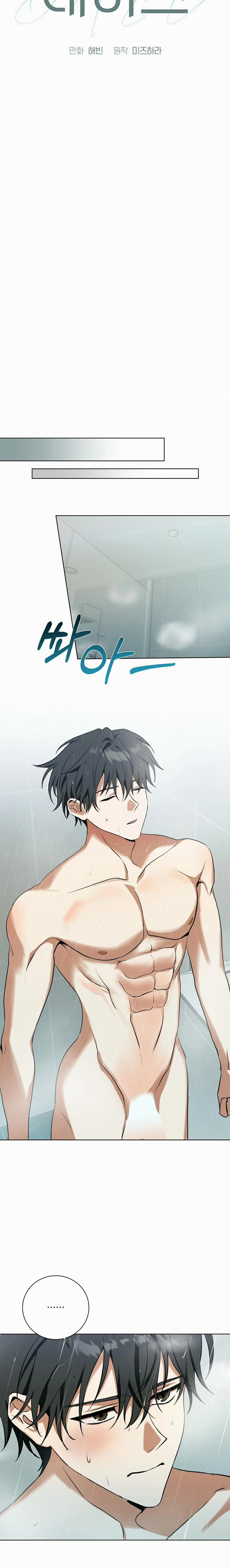 Ngoại Truyện Của Daze 2 trang 7