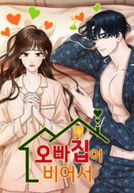 Đọc truyện tranh Ngôi Nhà Bỏ Trống Của Anh Trai