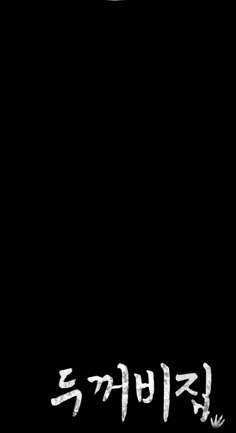 Ngôi Nhà Hoán Đổi 8 trang 98