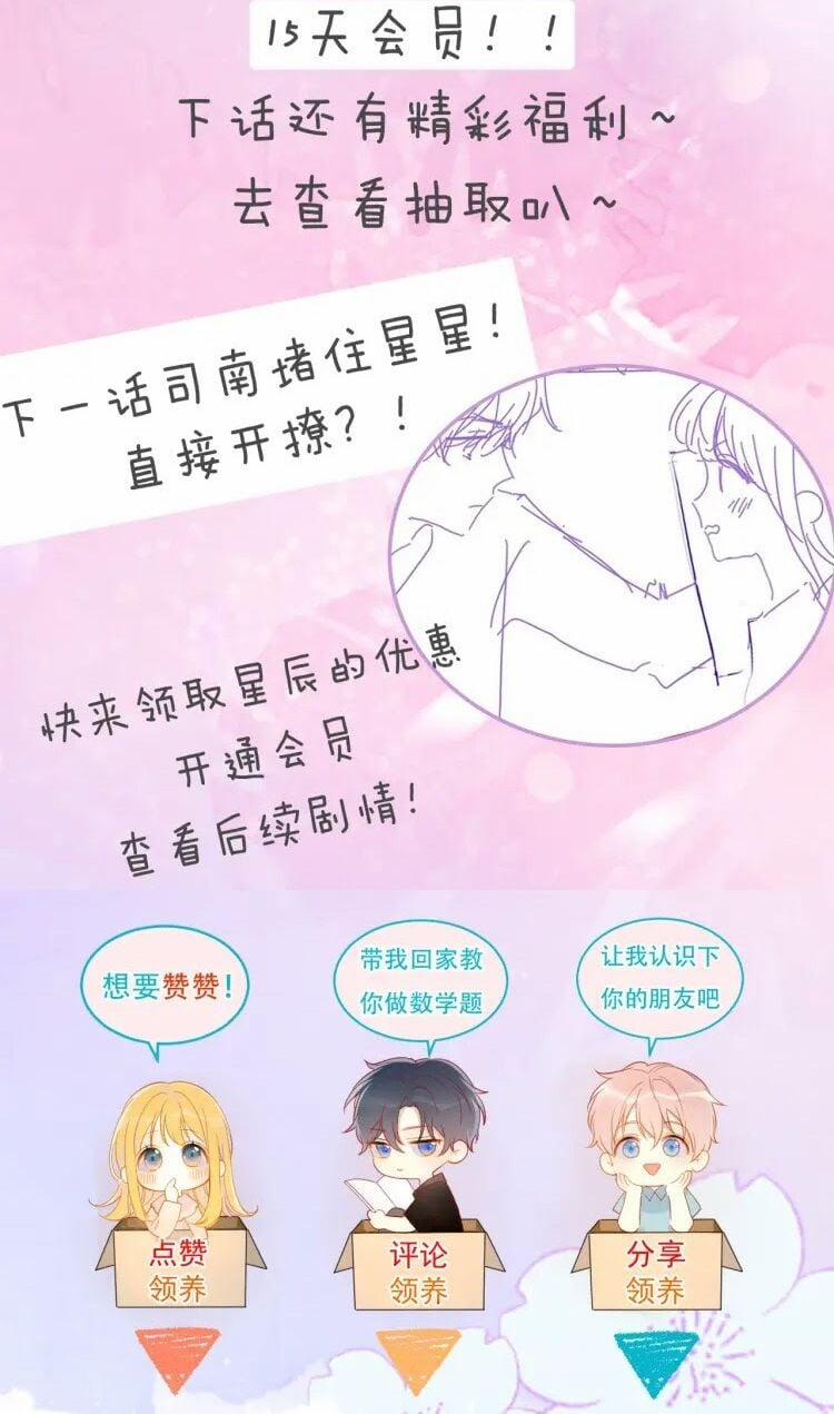 Ngôi Sao Cho Tôi 30 trang 23