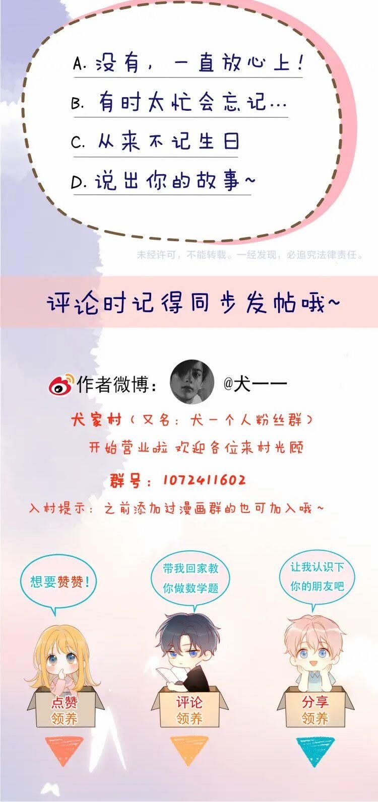 Ngôi Sao Cho Tôi 33 trang 20