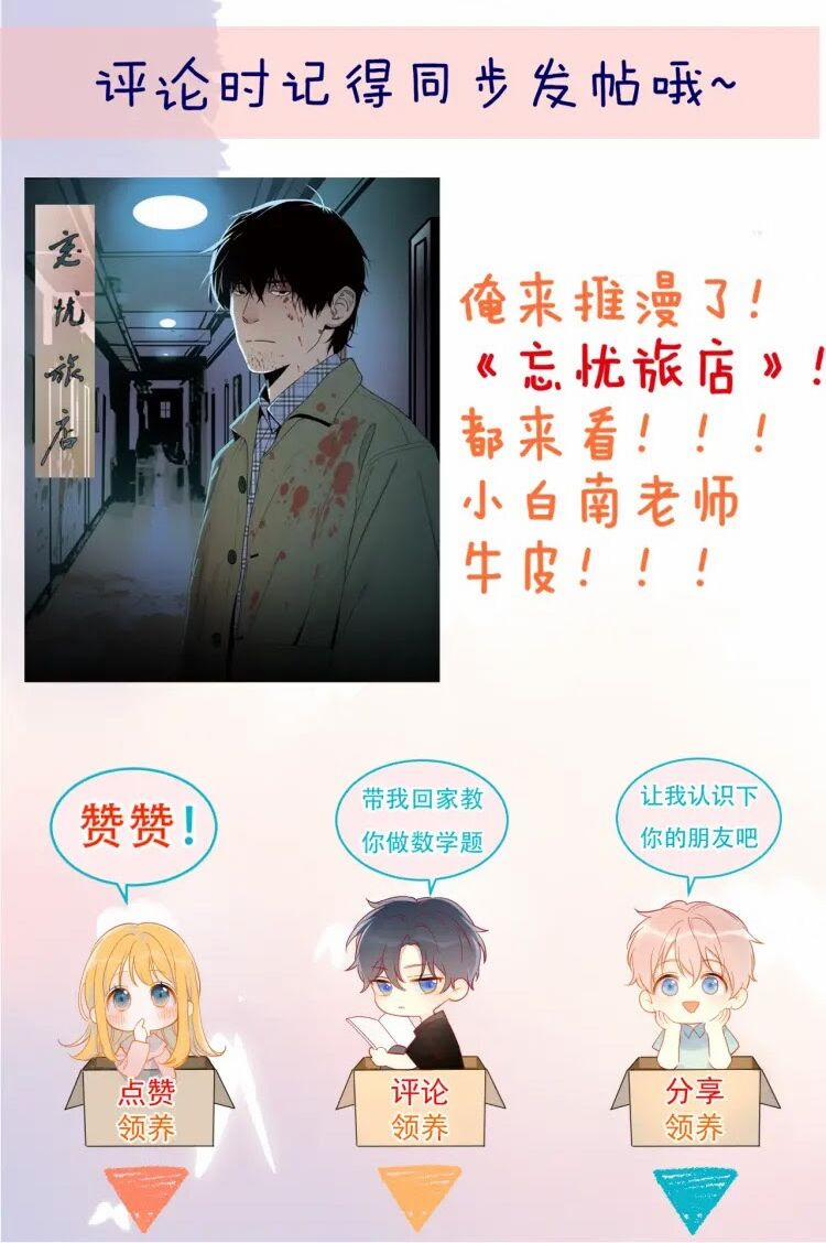 Ngôi Sao Cho Tôi 34 trang 21