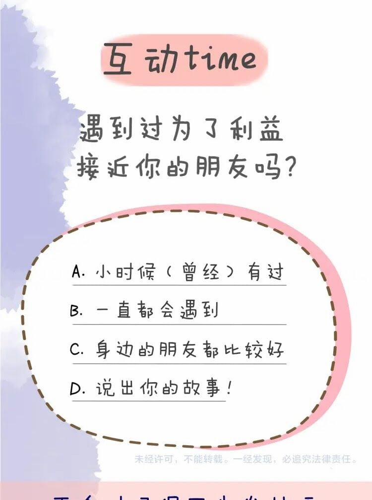 Ngôi Sao Cho Tôi 35 trang 24