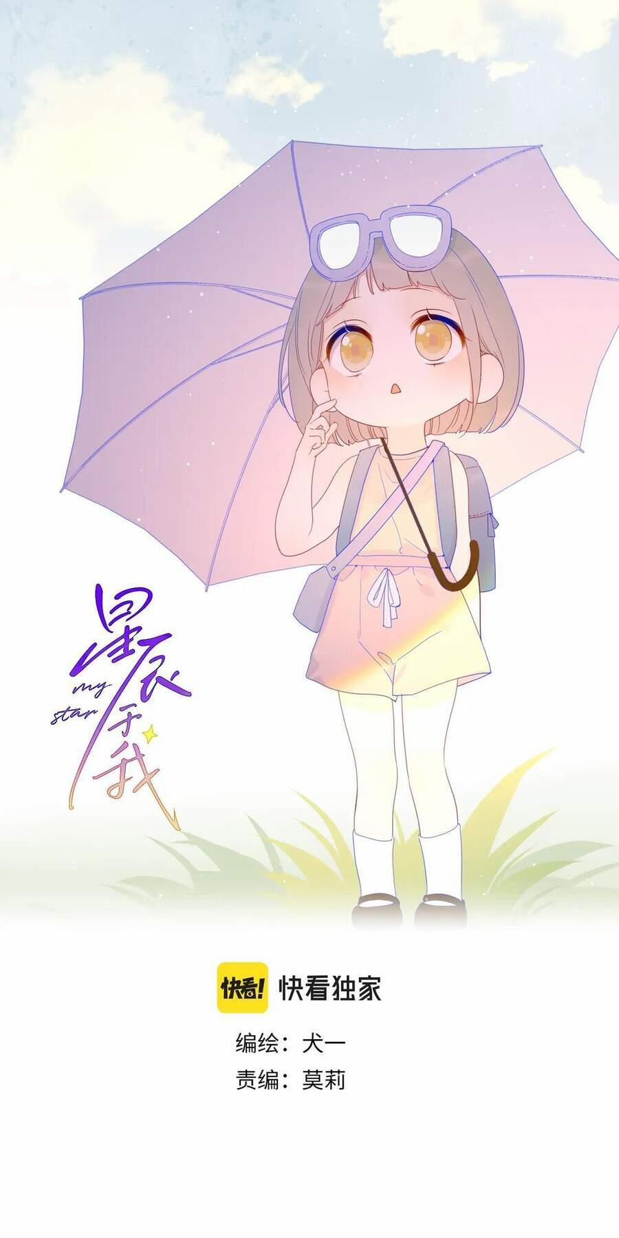 Ngôi Sao Cho Tôi 49 trang 1