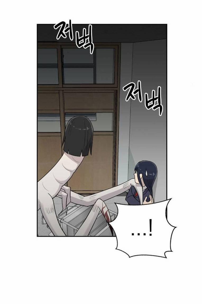 Ngôi Trường Nữ Sinh Ma Ám 13 trang 23