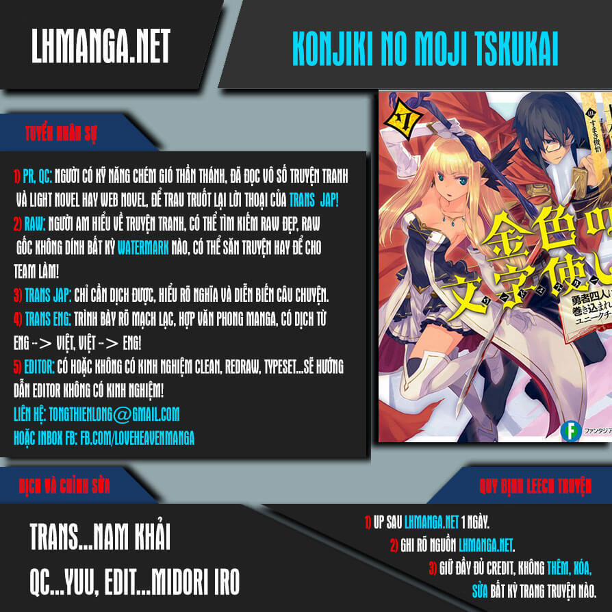 Ngôn Linh Vương 17 trang 1