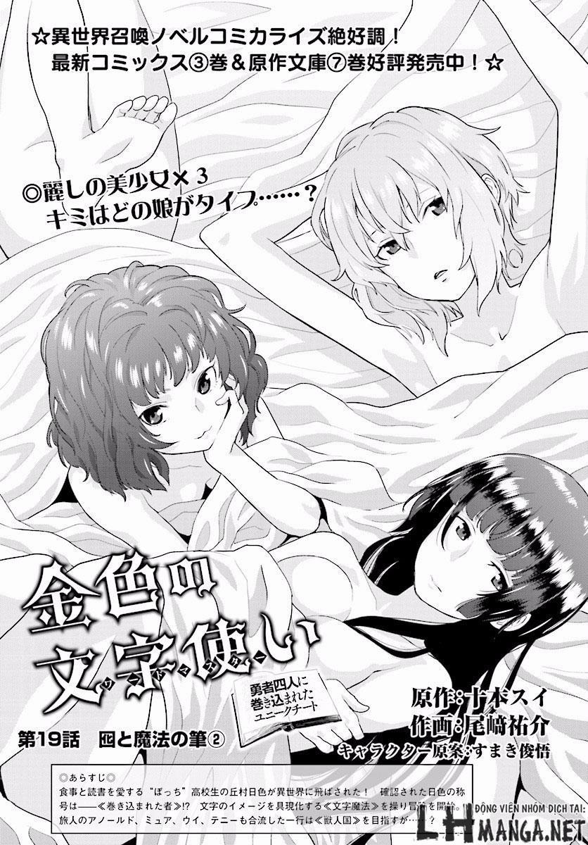 Ngôn Linh Vương 19 trang 1