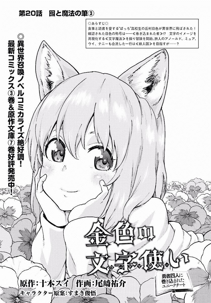 Ngôn Linh Vương 20 trang 1