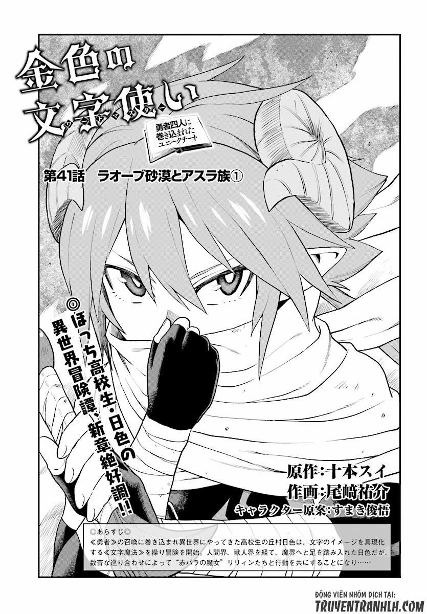 Ngôn Linh Vương 41 trang 1